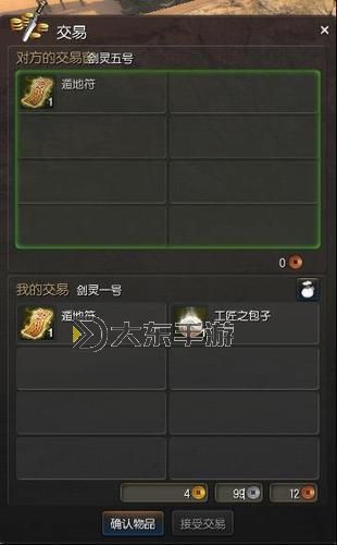 劍靈神龍工商袋需要多少個？詳細數(shù)量解析與獲取指南圖1