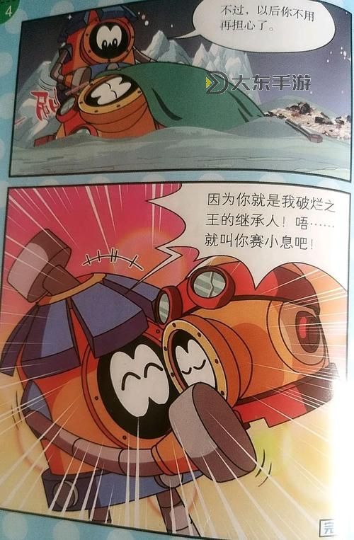 《探索賽爾號賽小息的媽媽的秘密故事》圖1