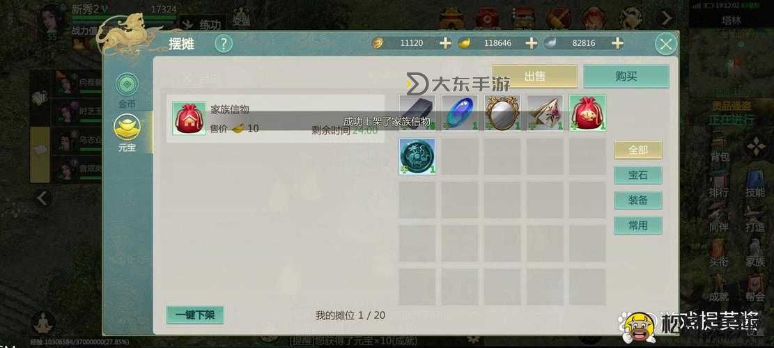 西游滅妖傳3強(qiáng)化石：助你突破極限的絕佳神器圖1