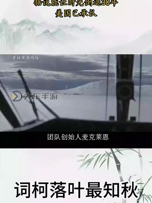 揭秘真相：1995南極時空之門是真是假圖1