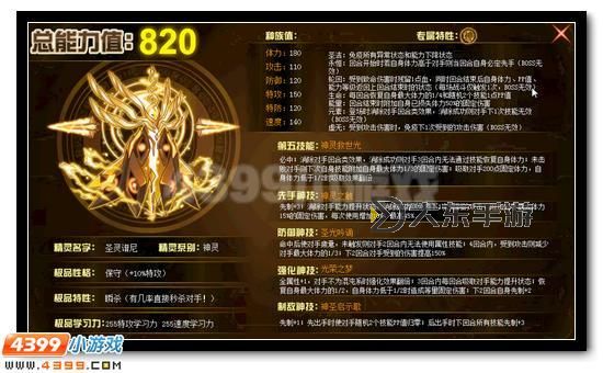 賽爾號(hào)頁游譜尼獲取攻略：譜尼怎么獲得詳細(xì)指南圖1