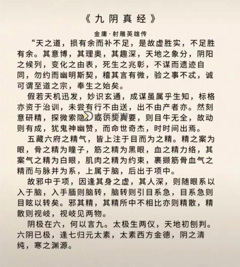 全面解析九陰真經(jīng)標(biāo)簽計(jì)算方法與應(yīng)用技巧圖1