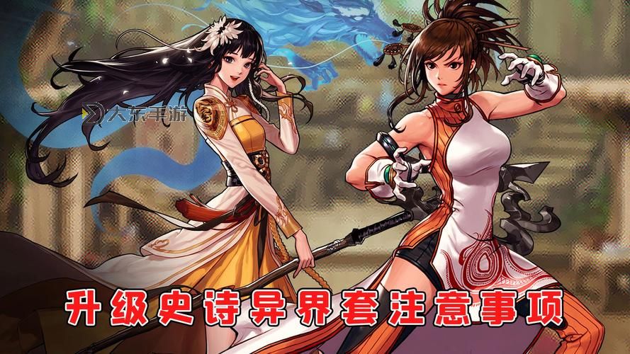 含有異界氣息的史詩裝備怎么處理：各種奇異裝備的處理方法與建議圖1