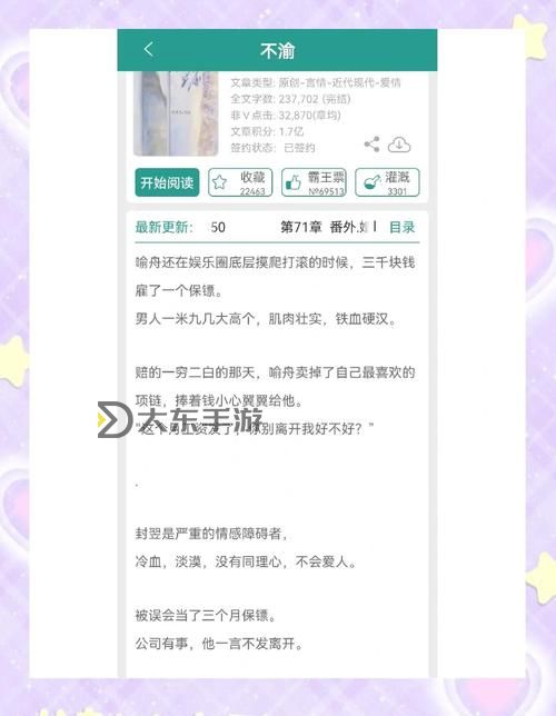 與兄歡嬌軟嫡女纏上身免費(fèi)閱讀：溫馨寵妻記圖1