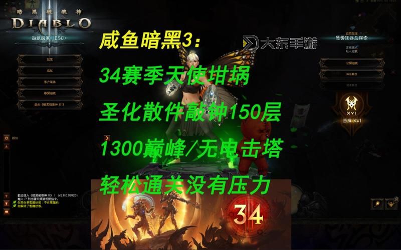 暗黑破壞神3單機(jī)攻略全方位指南,輕松征服暗黑世界圖2