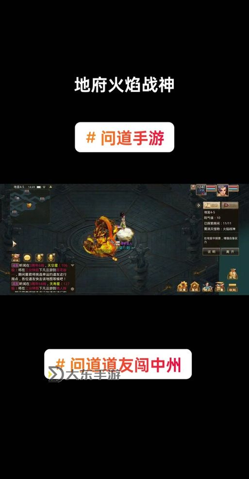 問道手游地府系統(tǒng)玩法詳解：地府玩法全攻略圖2