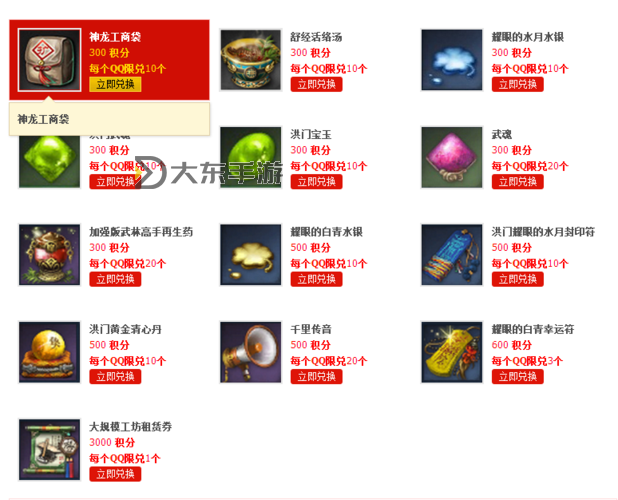 劍靈神龍工商袋需要多少個？詳細數(shù)量解析與獲取指南圖2