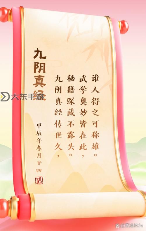 九陰真經(jīng)血?dú)⒌斗ǘ咽裁矗何鋵W(xué)奧秘深藏不露圖1