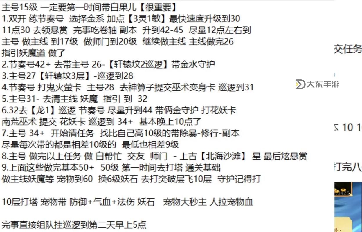 問道手游平民玩家選擇指南：力金還是法金更適合你？圖1