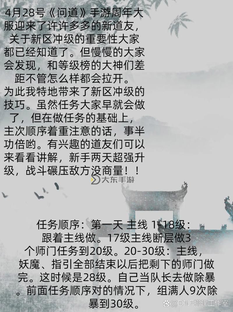 問道代金券怎么處理?詳細(xì)操作指南與注意事項圖1