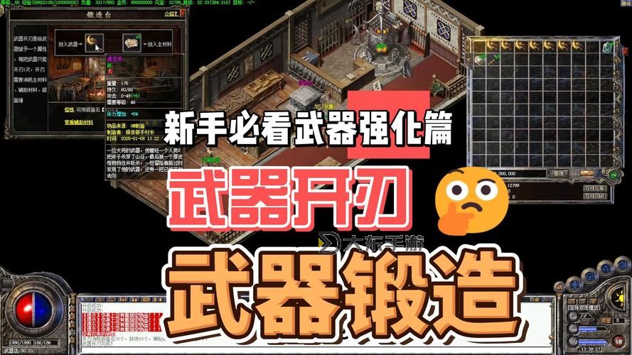 掌握秘籍：全面解析傳奇武器升級配方與技能提升攻略圖2
