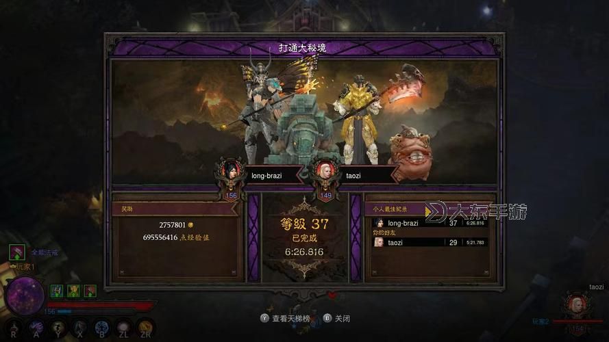 Switch暗黑3藥水怎么獲得：詳細攻略與方法分享圖1