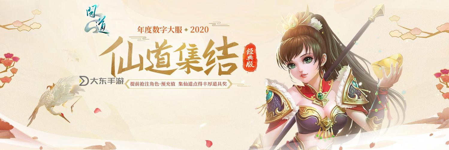 問(wèn)道什么時(shí)候開(kāi)新區(qū)?最新開(kāi)啟時(shí)間大揭秘圖2