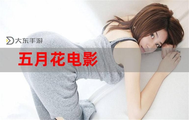 日本伊人五月婷：春日韻味中的絕代佳人圖1
