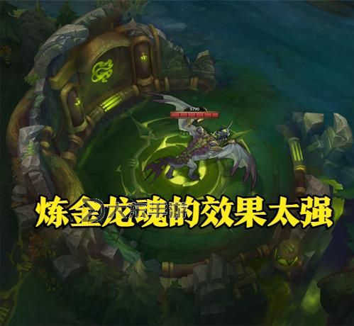 探索煉金龍buff的強大效果與升級技巧圖2