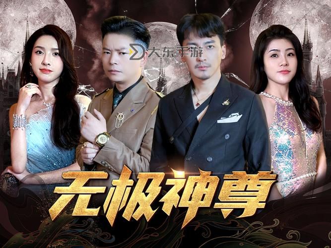無(wú)極神尊百度百科：全面介紹與深度解析圖1