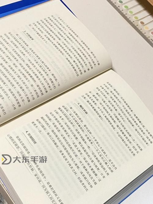 探索人生真諦:一本dao引領悟道之旅圖1