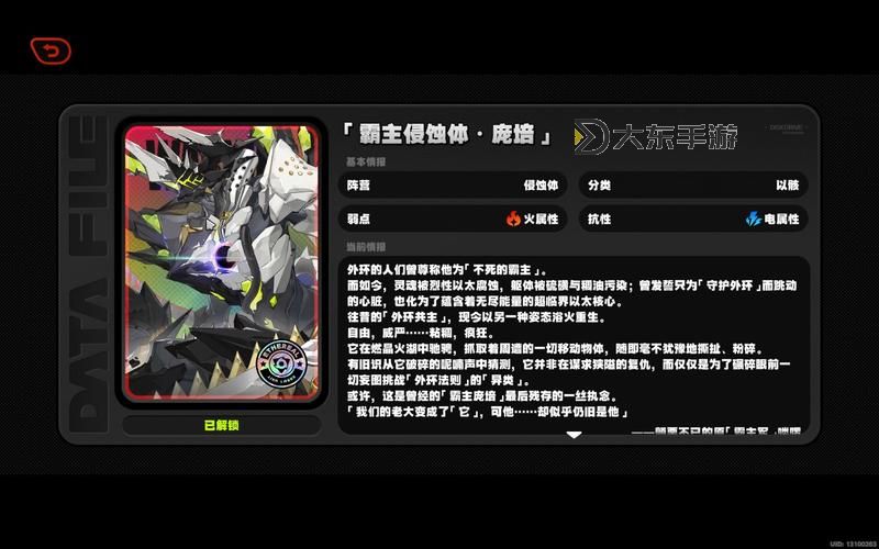 獲取純潔之骸需要滿足什么條件：探索純潔之骸的獲取之路圖1