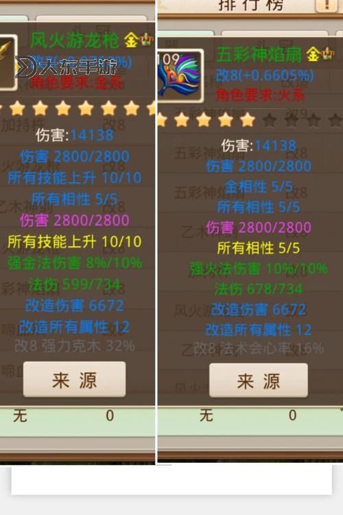 問(wèn)道手游睡火與敏火的區(qū)別全面解析圖1