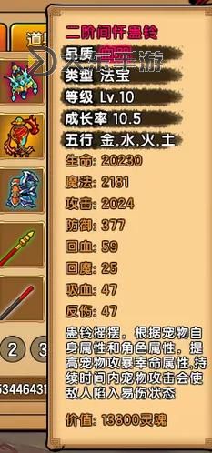 造夢(mèng)西游4手機(jī)版所有法寶詳解與獲取攻略圖1