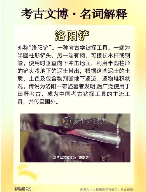 天刀高級(jí)洛陽(yáng)鏟能挖到什么:最全挖掘?qū)毑毓ヂ越馕鰣D1
