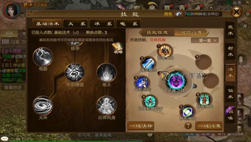 原始征途平民召喚師攻略：零氪玩家必看實(shí)用秘籍圖2