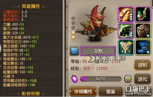 全面解析：最新刀塔傳奇英雄進階表指南圖1