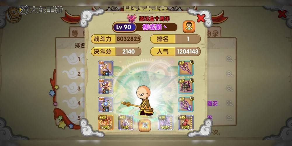 造夢西游3通天赦令1怎么得：獲得方法與詳細(xì)指南圖2