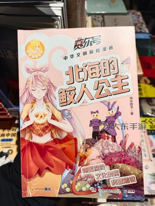 探索未來(lái)星海:賽爾號(hào)梅洛一族的神秘冒險(xiǎn)圖2