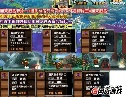 造夢西游3通天赦令1怎么得：獲得方法與詳細(xì)指南圖1