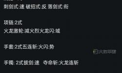劍靈50級前裝備指南：提升戰(zhàn)力的關(guān)鍵裝備推薦