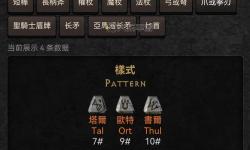 黑暗之刃武器位置詳解：全面指南與攻略