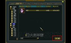問道手游奇寶齋多少級開放及詳細(xì)攻略