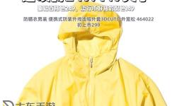 優(yōu)衣庫原視頻曝光：幕后故事和品牌揭秘