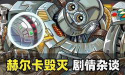 探索未來星海：賽爾號(hào)梅洛一族的神秘冒險(xiǎn)