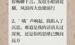友誼小船說翻就翻：那些令人心碎的友誼瞬間