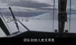 揭秘真相：1995南極時(shí)空之門是真是假