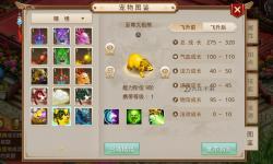 問道坐騎列表完整版：最新問道坐騎大全一覽