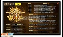 賽爾號(hào)頁(yè)游譜尼獲取攻略：譜尼怎么獲得詳細(xì)指南