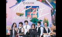 探索五月天二區(qū)三區(qū)：生活與文化的新視角
