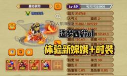 《探索奇幻之旅：造夢(mèng)西游OL全新冒險(xiǎn)指南》