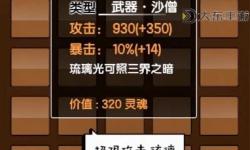 造夢西游3裝備強(qiáng)化到7不可能？專家詳解突破秘訣