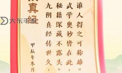 九陰真經(jīng)血殺刀法堆什么：武學(xué)奧秘深藏不露