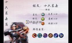 韓信出裝六神裝，暴擊達(dá)到9萬：揭示絕世神裝秘籍