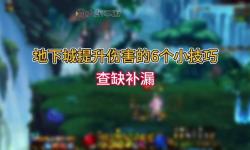 DNF鍛造如何清除：詳細(xì)步驟與注意事項(xiàng)解析