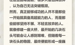 用點(diǎn)力用一點(diǎn)力我快到：堅持到底的力量之路