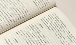 探索人生真諦：一本dao引領(lǐng)悟道之旅