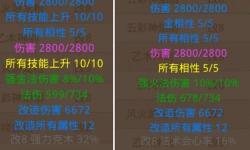 問道手游睡火與敏火的區(qū)別全面解析