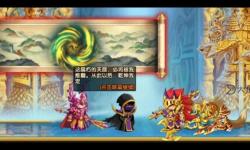 造夢西游3通緝楊戩獎(jiǎng)勵(lì)解析與獲取指南