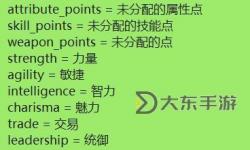 騎馬與砍殺導(dǎo)入導(dǎo)出修改數(shù)據(jù)詳細指南